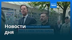 Новости дня | 4 июня 2026 г. — дневной выпуск