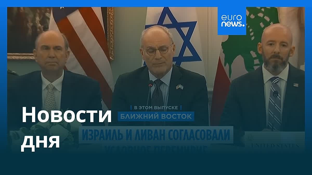Новости дня: Вечерний выпуск от 4 июня 2026