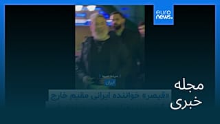 مجله خبری| ۱۵ خرداد ۱۴۰۵ (۵ ژوئن ۲۰۲۶) - بامدادی