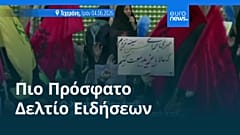 Ειδήσεις | 5 Ιουνίου 2026 - Πρωινό δελτίο