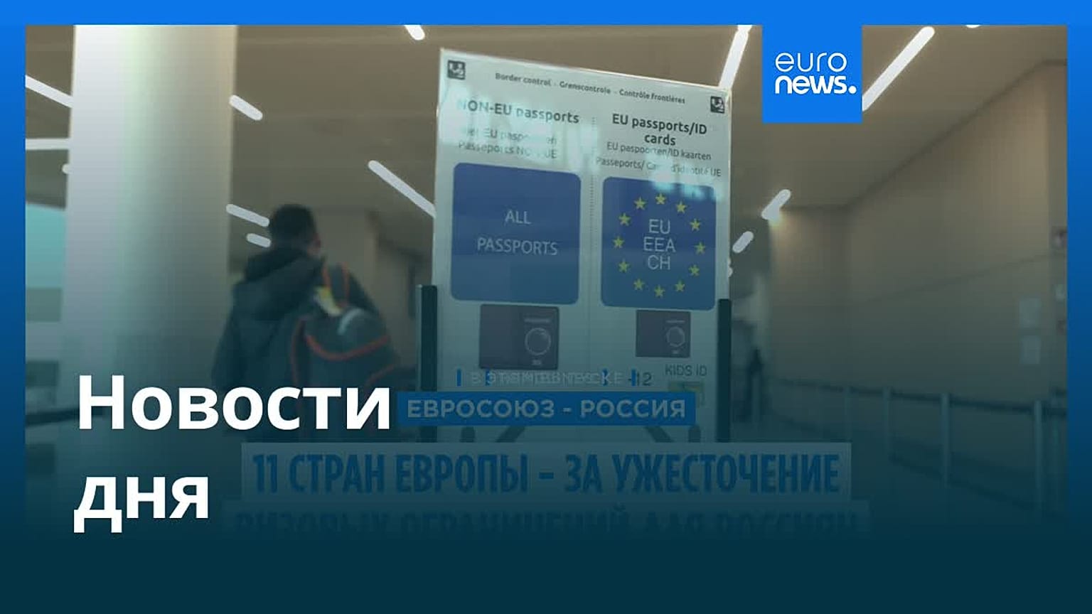 Новости дня | 5 июня 2026 г. — дневной выпуск