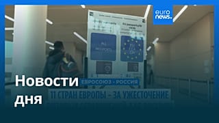 Новости дня | 5 июня 2026 г. — дневной выпуск