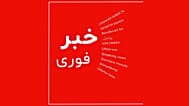حمله پهپادی به دو کشتی باری در دریای آزوف