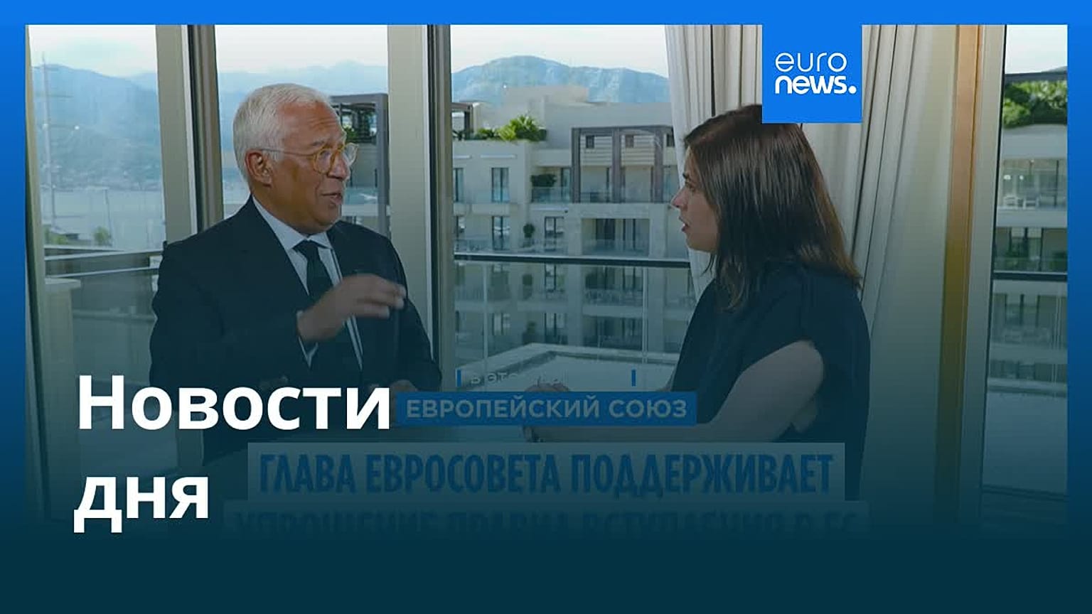 Новости дня | 5 июня 2026 г. — вечерний выпуск