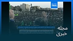 مجله خبری| ۱۵ خرداد ۱۴۰۵ (۵ ژوئن ۲۰۲۶) - شامگاهی
