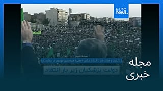 مجله خبری| ۱۵ خرداد ۱۴۰۵ (۵ ژوئن ۲۰۲۶) - شامگاهی