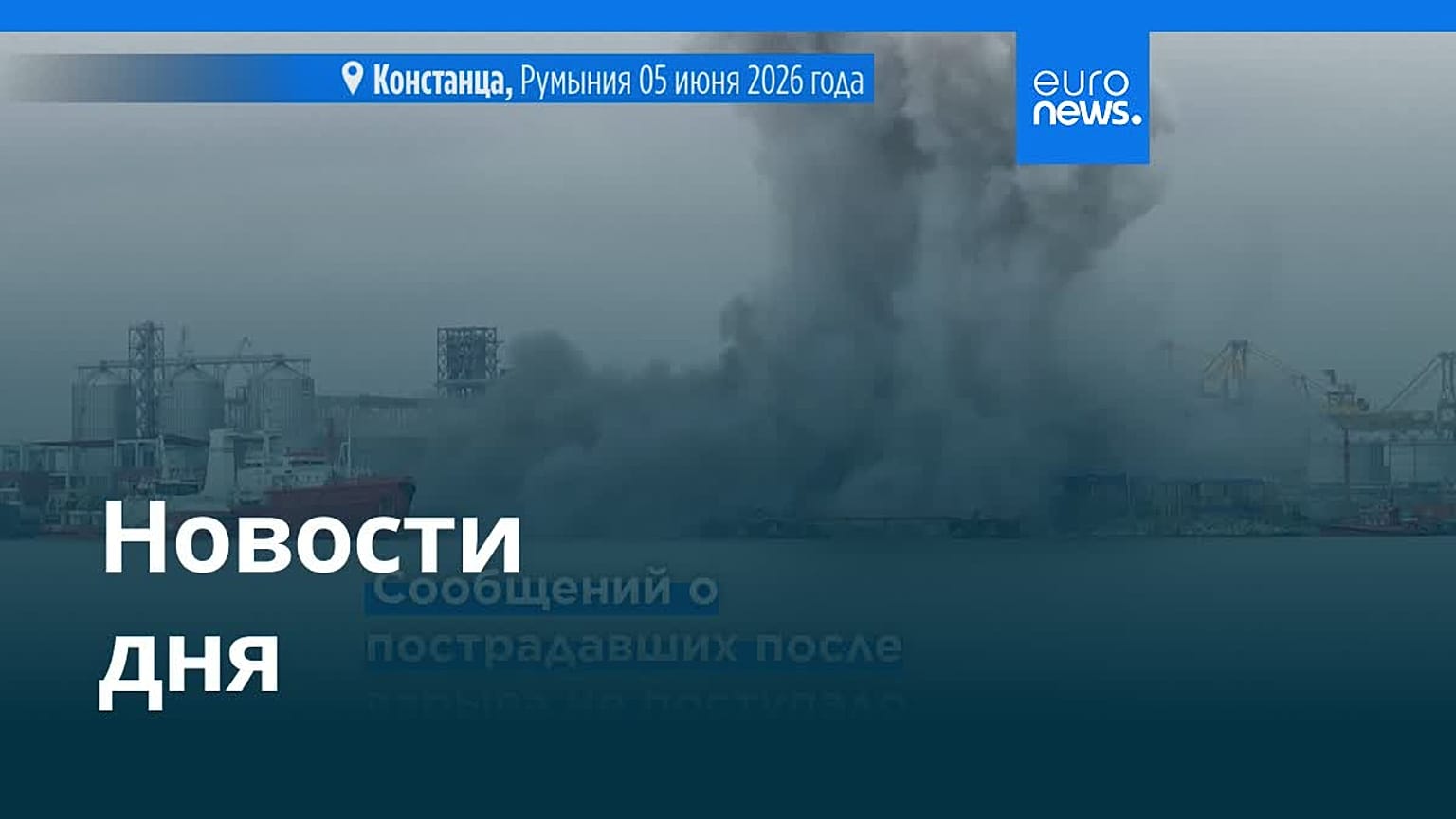Новости дня | 6 июня 2026 г. — утренний выпуск