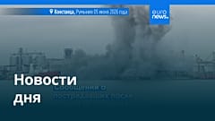 Новости дня | 6 июня 2026 г. — утренний выпуск