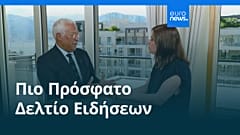 Ειδήσεις | 6 Ιουνίου 2026 - Πρωινό δελτίο