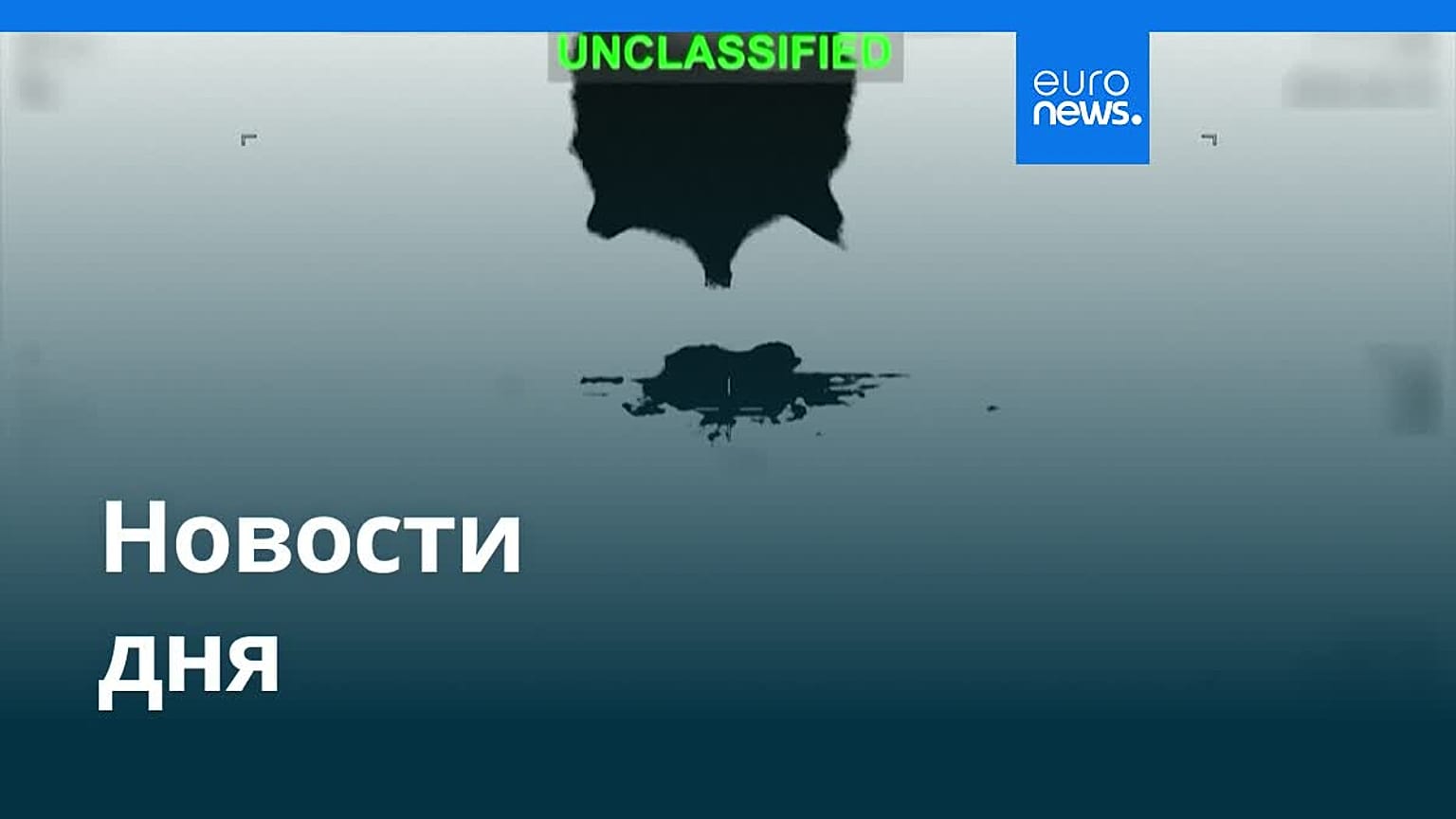 Новости дня | 6 июня 2026 г. — дневной выпуск