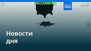 Новости дня | 6 июня 2026 г. — дневной выпуск