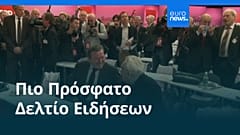 Ειδήσεις | 6 Ιουνίου 2026 - Βραδινό δελτίο