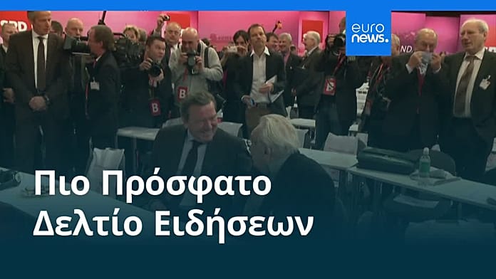 Ειδήσεις | 7 Ιουνίου 2026 – Μεσημβρινό δελτίο