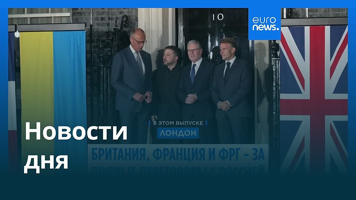 Новости дня | 8 июня 2026 г. — дневной выпуск
