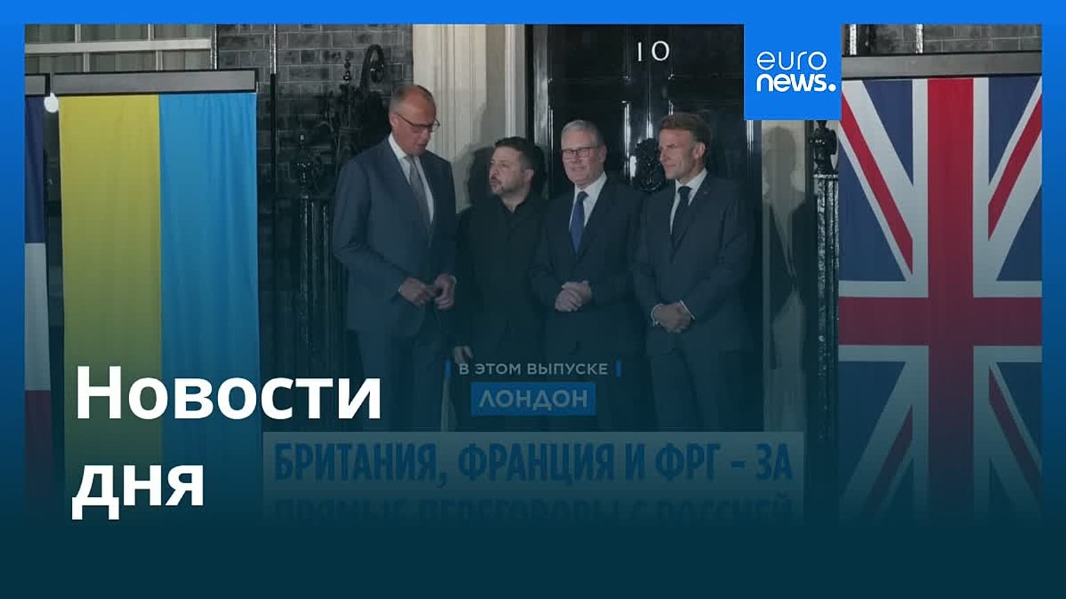 Новости дня | 8 июня 2026 г. — дневной выпуск