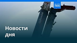 Новости дня | 9 июня 2026 г. — утренний выпуск