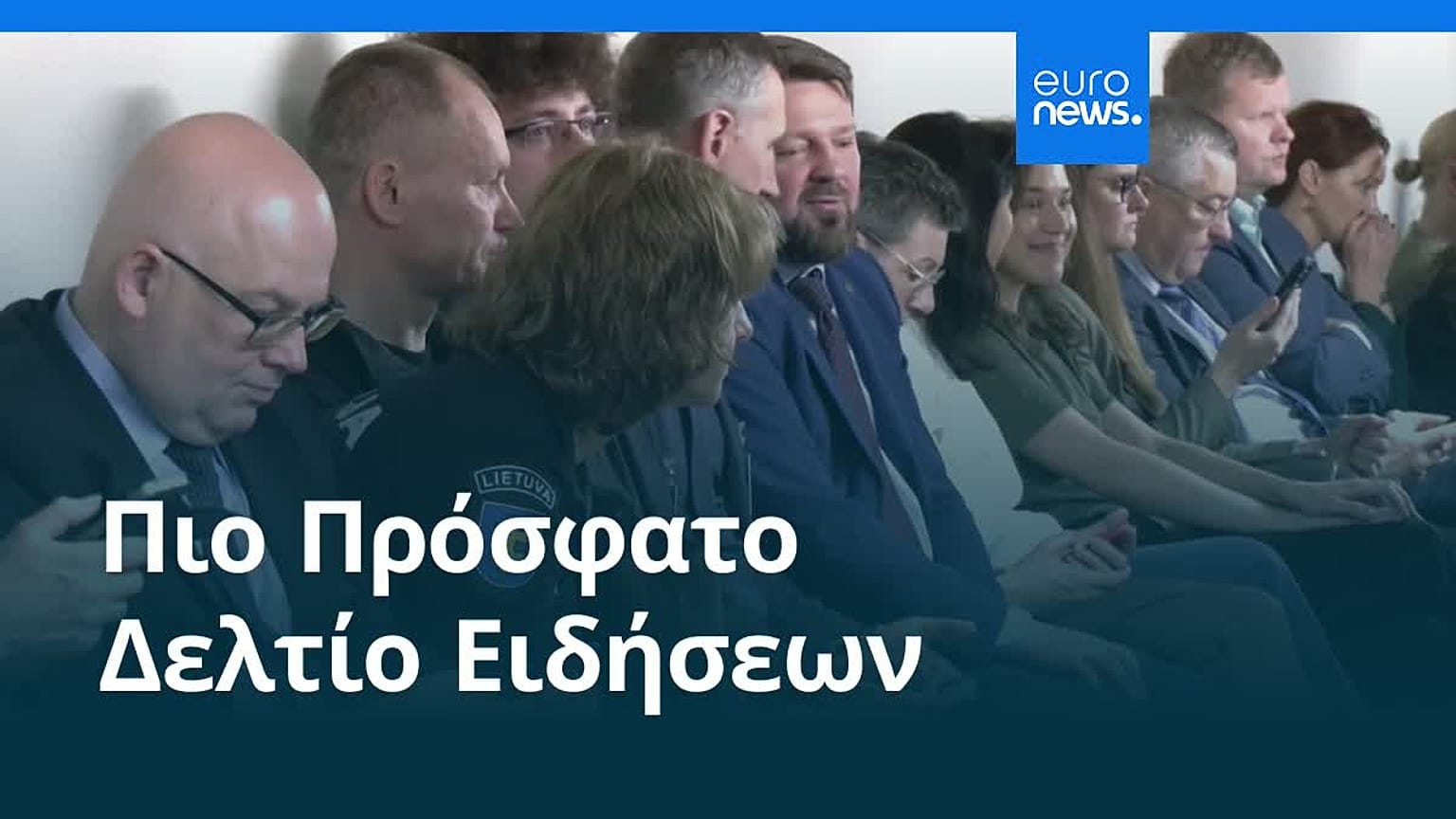Ειδήσεις | 9 Ιουνίου 2026 - Πρωινό δελτίο