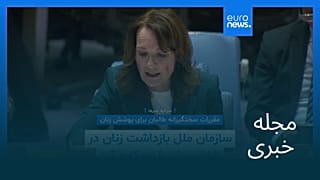 مجله خبری| ۱۹ خرداد ۱۴۰۵ (۹ ژوئن ۲۰۲۶) - نیم‌روزی