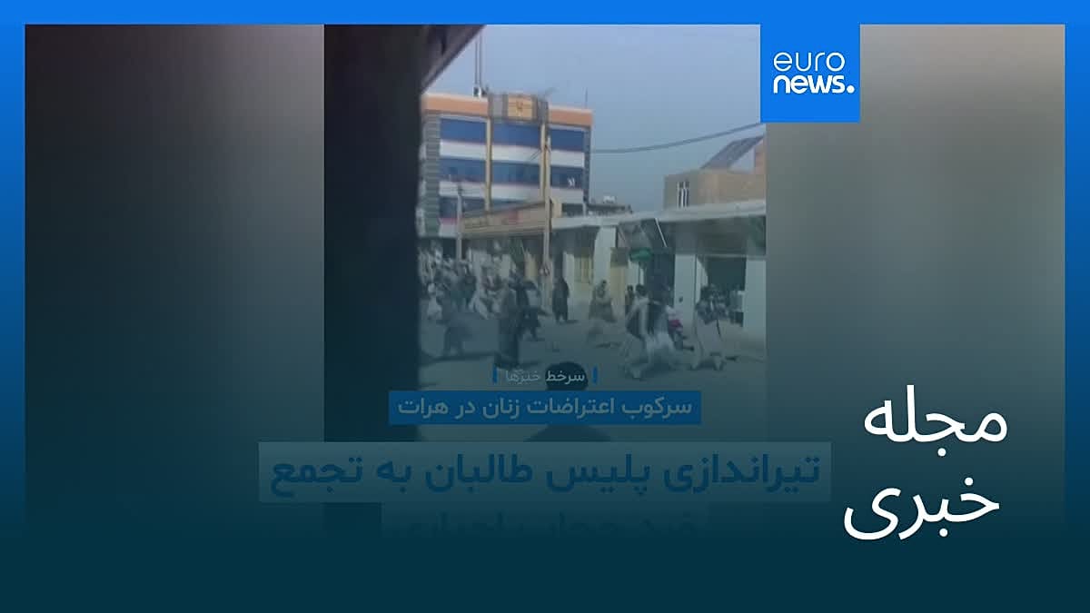 مجله خبری| ۲۰ خرداد ۱۴۰۵ (۱۰ ژوئن ۲۰۲۶) - نیم‌روزی