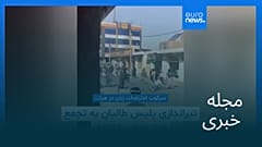 مجله خبری| ۲۰ خرداد ۱۴۰۵ (۱۰ ژوئن ۲۰۲۶) - نیم‌روزی