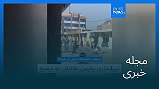مجله خبری| ۲۰ خرداد ۱۴۰۵ (۱۰ ژوئن ۲۰۲۶) - نیم‌روزی