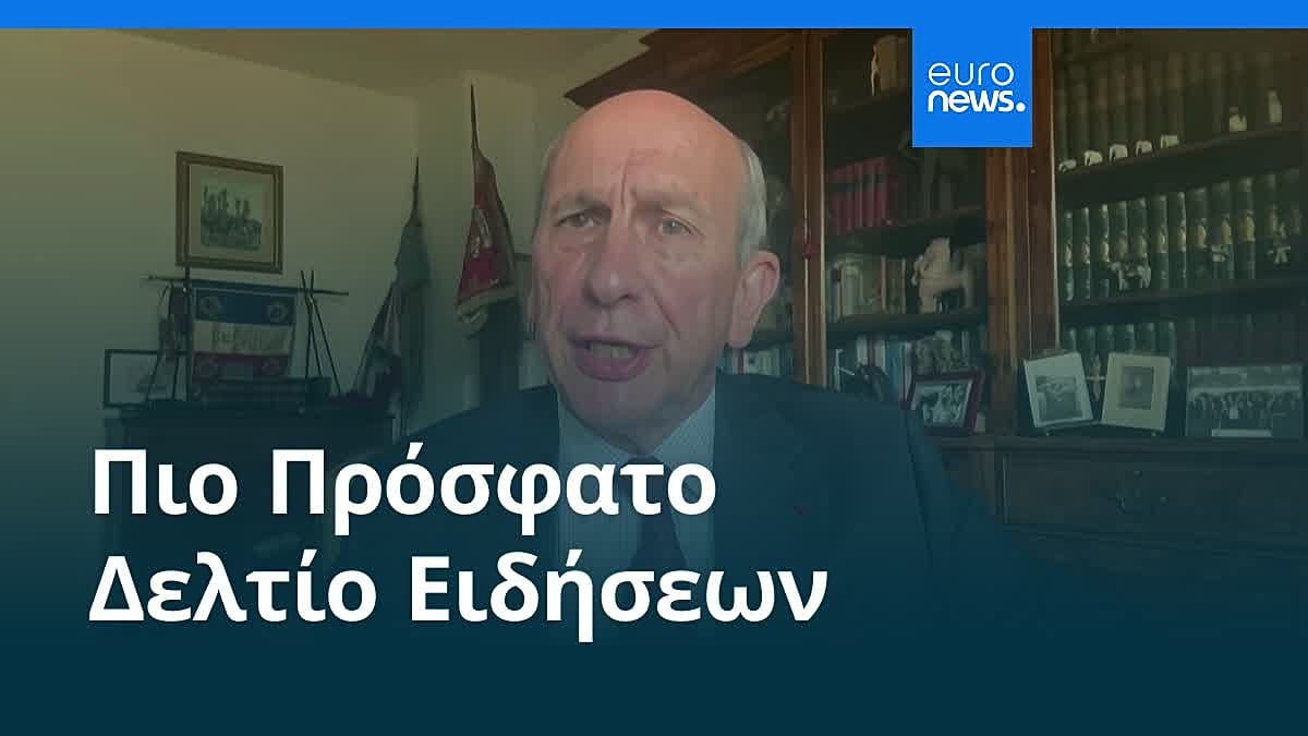 Ειδήσεις | 10 Ιουνίου 2026 - Βραδινό δελτίο