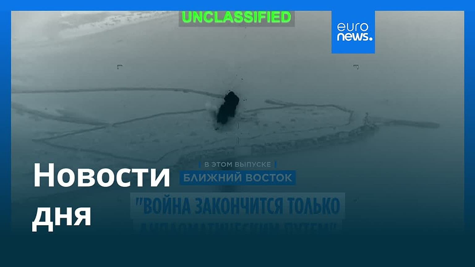 Новости дня | 11 июня 2026 г. — утренний выпуск