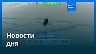 Новости дня | 11 июня 2026 г. — утренний выпуск