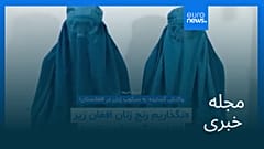 مجله خبری| ۲۱ خرداد ۱۴۰۵ (۱۱ ژوئن ۲۰۲۶) - نیم‌روزی