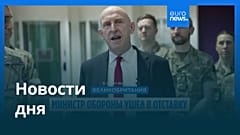 Новости дня | 12 июня 2026 г. — утренний выпуск