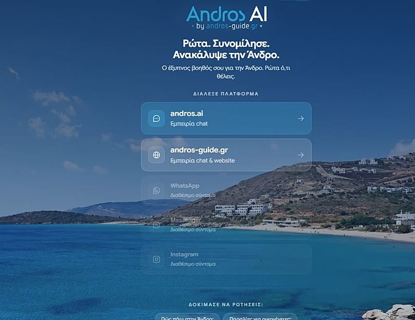 Andros AI