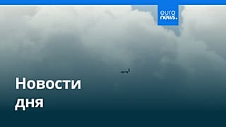 Новости дня | 12 июня 2026 г. — вечерний выпуск