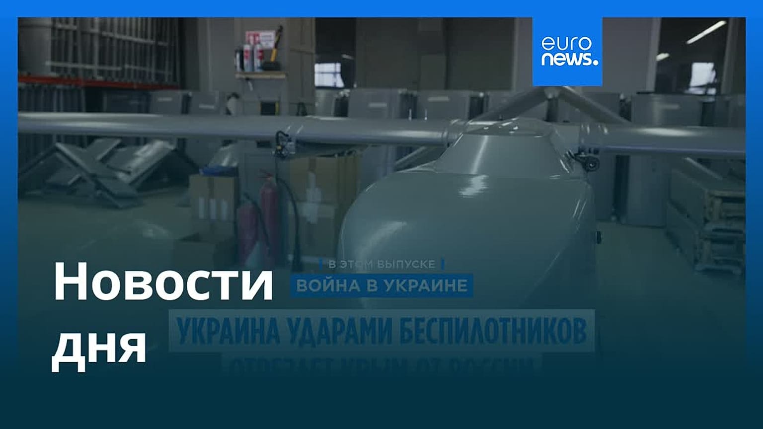 Новости дня | 13 июня 2026 г. — утренний выпуск