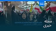 مجله خبری| ۲۳ خرداد ۱۴۰۵ (۱۳ ژوئن ۲۰۲۶) - شامگاهی