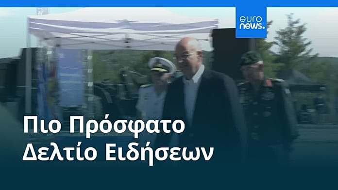 Ειδήσεις | 13 Ιουνίου 2026 – Βραδινό δελτίο