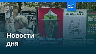 Новости дня | 14 июня 2026 г. — утренний выпуск