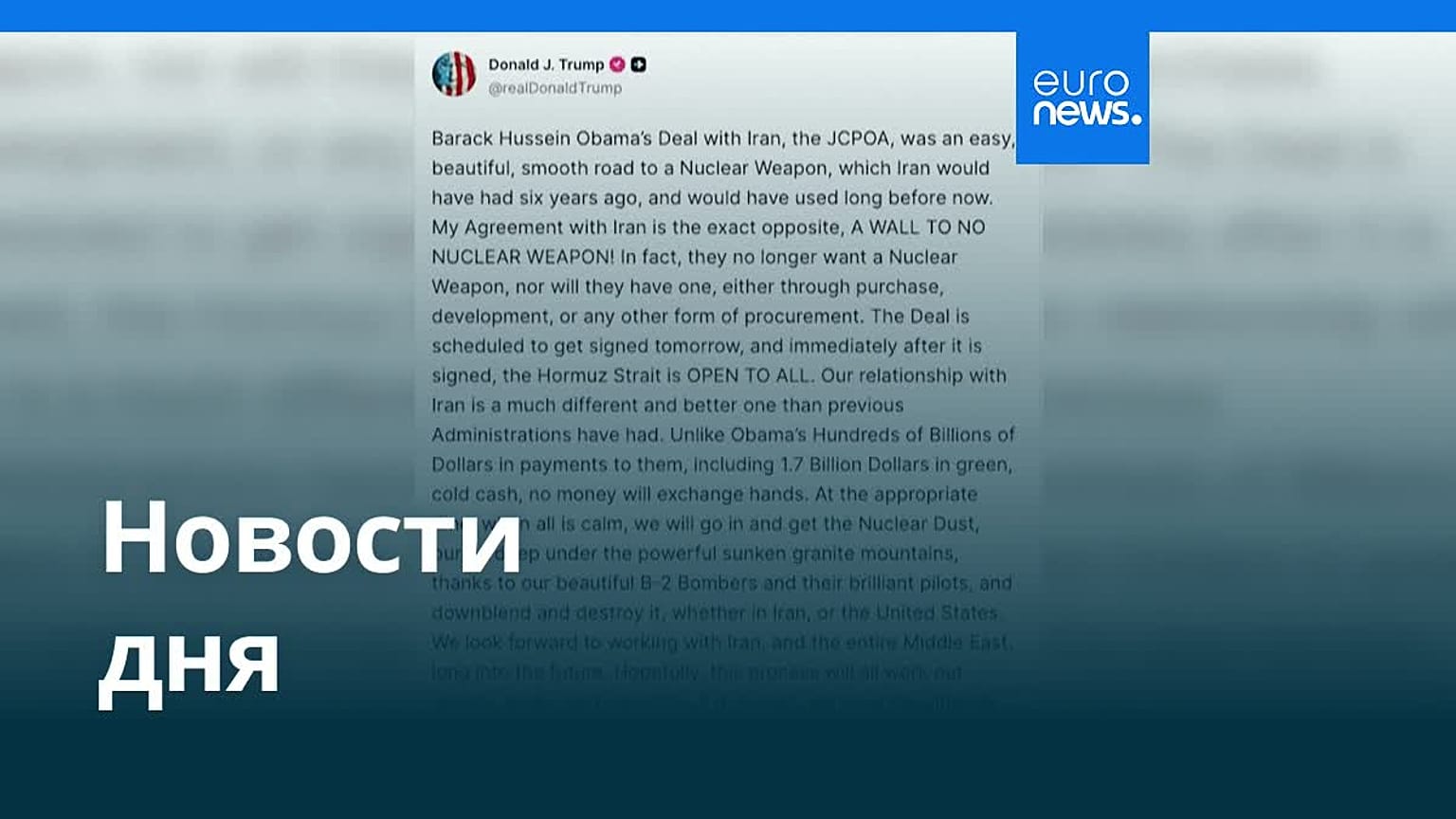 Новости дня | 14 июня 2026 г. — вечерний выпуск