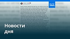 Новости дня | 14 июня 2026 г. — вечерний выпуск