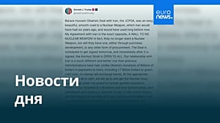 Новости дня | 14 июня 2026 г. — вечерний выпуск