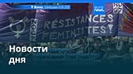 Новости дня | 15 июня 2026 г. — дневной выпуск