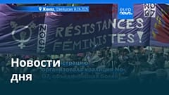 Новости дня | 15 июня 2026 г. — дневной выпуск