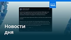 Новости дня | 16 июня 2026 г. — утренний выпуск