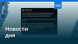 Новости дня | 16 июня 2026 г. — утренний выпуск