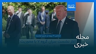 مجله خبری| ۲۶ خرداد ۱۴۰۵ (۱۶ ژوئن ۲۰۲۶) - بامدادی