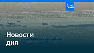 Новости дня | 16 июня 2026 г. — дневной выпуск