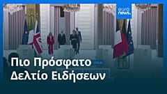 Ειδήσεις | 16 Ιουνίου 2026 - Μεσημβρινό δελτίο