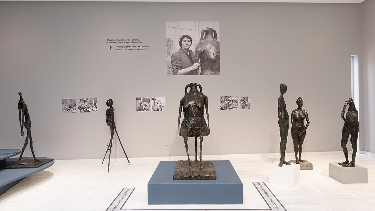 «Germaine Richier (1902-1959) – Συνομιλίες»