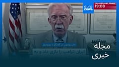 مجله خبری| ۲۷ خرداد ۱۴۰۵ (۱۷ ژوئن ۲۰۲۶) - بامدادی