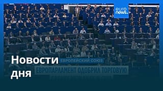Новости дня | 17 июня 2026 г. — дневной выпуск