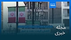 مجله خبری| ۲۷ خرداد ۱۴۰۵ (۱۷ ژوئن ۲۰۲۶) - شامگاهی